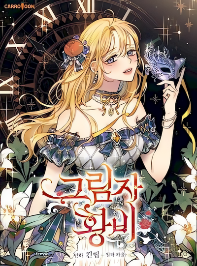 Capa de Shadow Queen
