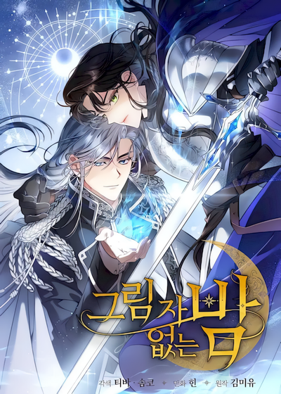 Capa de Shadowless Night