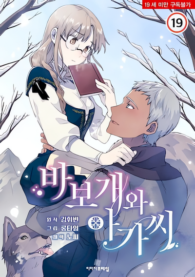 Capa de Silly Dog and Lady