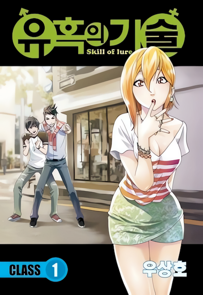 Capa de Skill of Lure
