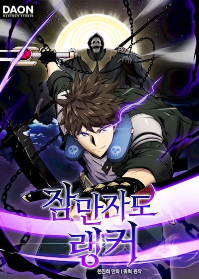 Capa de Sleeping Ranker