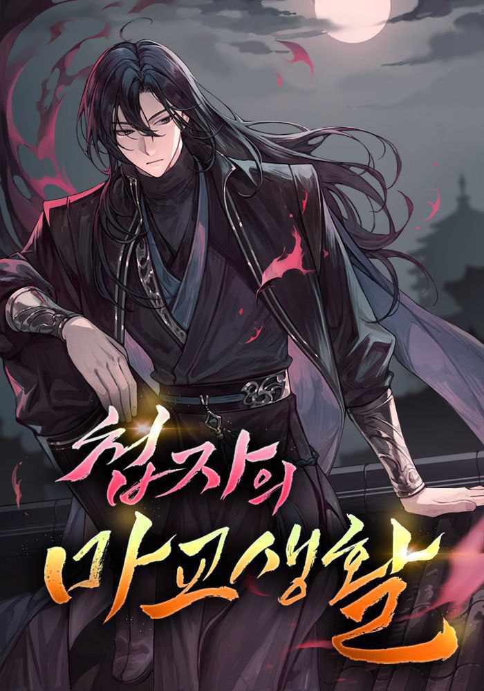 Capa de Sobrevivendo Como Um Espiao No Culto Demoniaco Life Of A Spy In The De