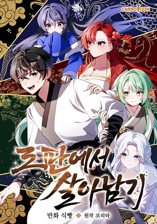 Capa de Sobrevivendo Em Um Romance De Fantasia Surviving In A Romance Fantasy