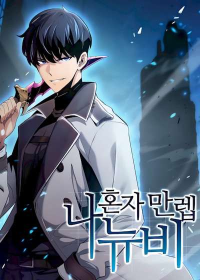 Capa de Solo Max Level Newbie