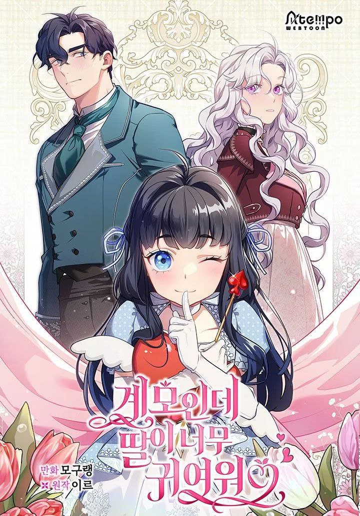 Capa de Sou A Madrasta Mas Minha Filha E Muito Fofa I M The Stepmother But My