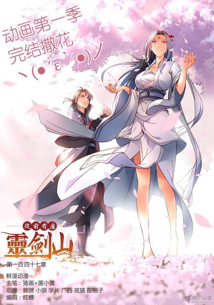 Capa de Spirit Blade Mountain Montanha Da Lamina Espiritual