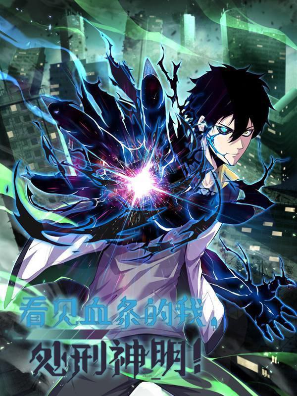 Capa de Subindo De Nivel Matando Deuses Leveling Up By Killing Gods