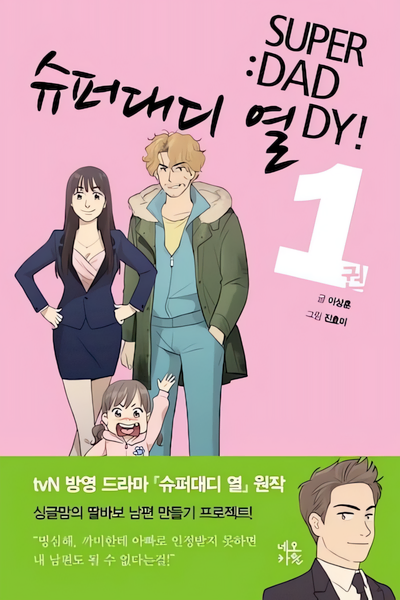 Capa de Super Daddy Yeol