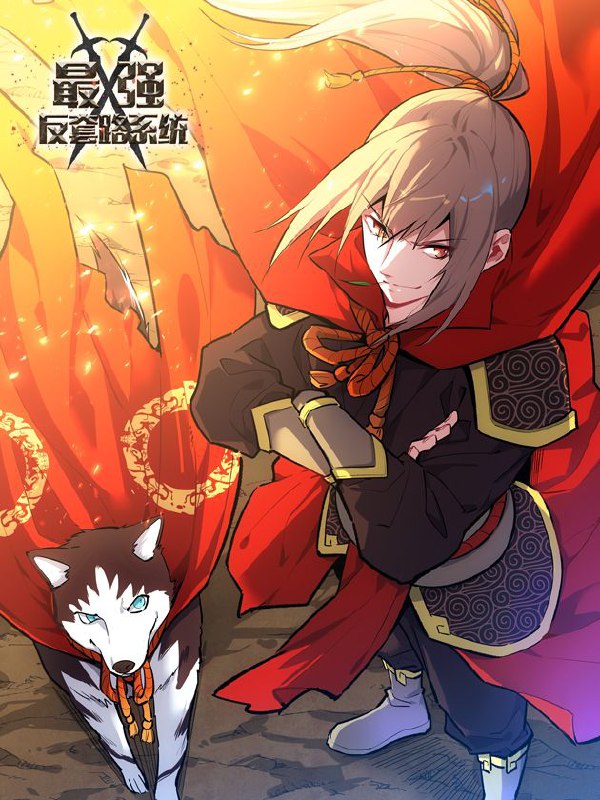 Capa de Supremo Sistema De Blefes Ultimate Scheming System