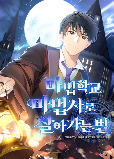 Capa de Surviving as a Mage in a Magic Academy
