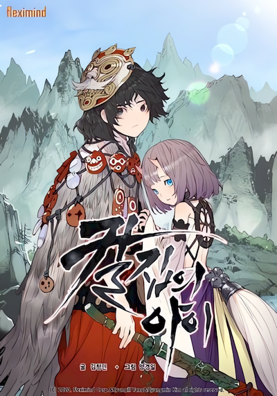 Capa de Sword Sheath’s Child