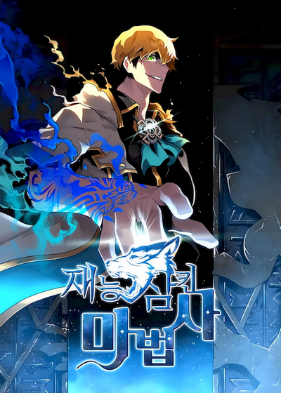 Capa de Talent Swallowing Magician