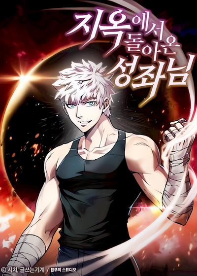 Capa de The Celestial Returned from Hell