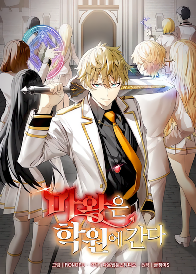 Capa de The Demon Prince Goes to the Academy