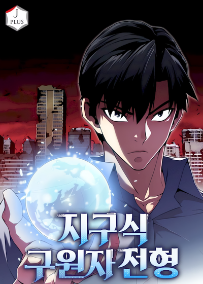 Capa de The Earth Savior Selection