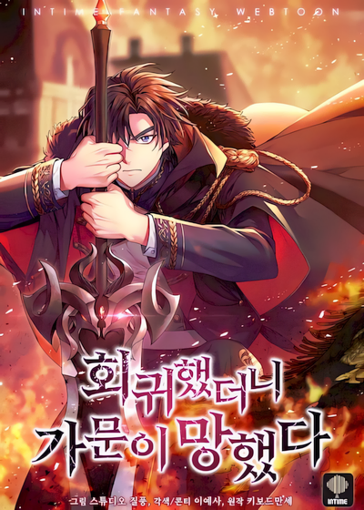 Capa de The Fallen House of Ardan