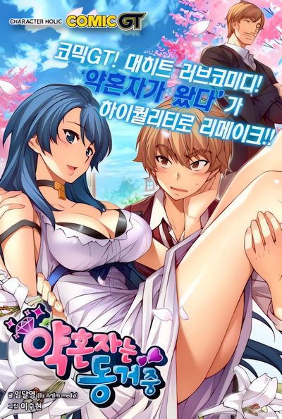Capa de The Fiancées Live Together