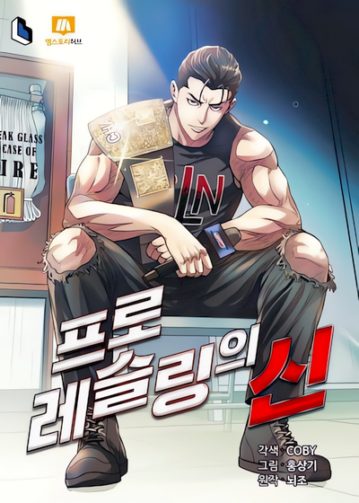 Capa de The God of Pro Wrestling