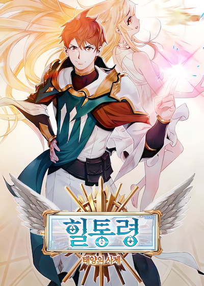 Capa de The Healing Priest of the Sun