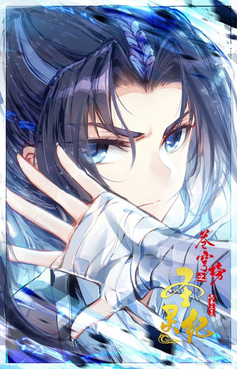 Capa de The Heaven S List A Lista Celestial