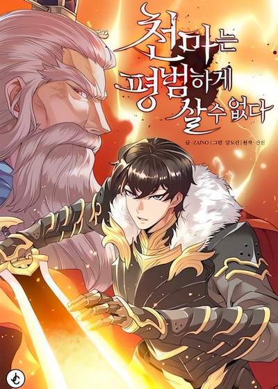 Capa de The Heavenly Demon Can’t Live a Normal Life