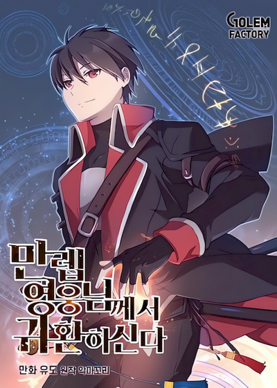 Capa de The Max Level Hero Has Returned!