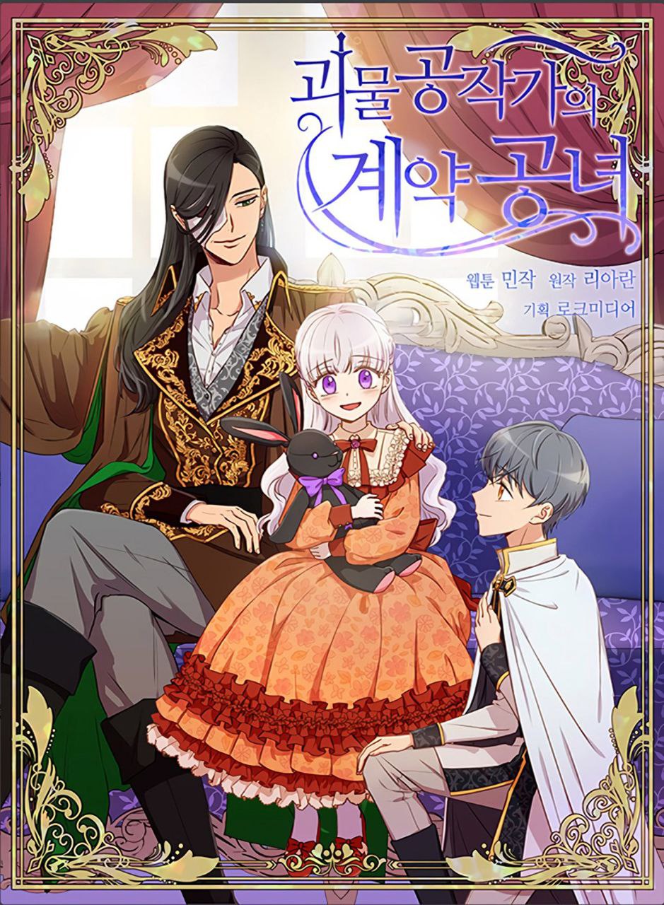 Capa de The Monster Duchess And The Contract Princess A Duquesa Monstro E A Pr