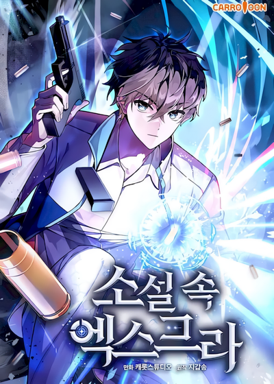 Capa de The Novel’s Extra (2022)