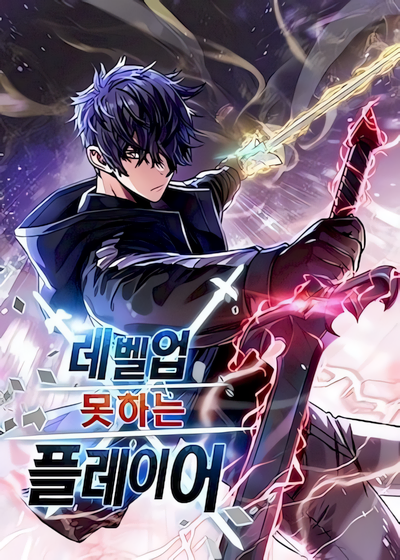 Capa de The Player That Can’t Level Up