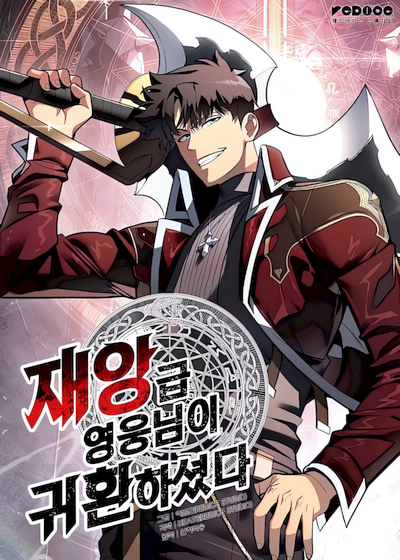 Capa de The Return of the Disaster Class Hero