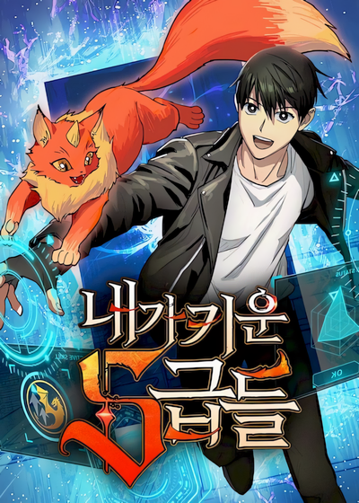 Capa de The S Classes That I Raised