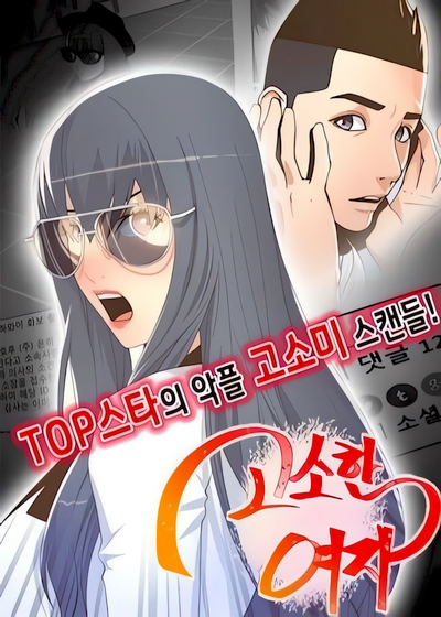 Capa de The Savory Girl