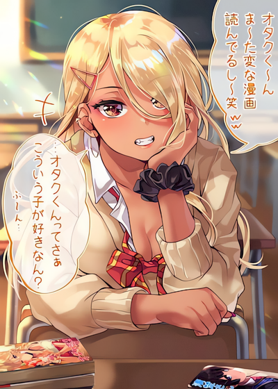 Capa de The Story of an Otaku and a Gyaru Falling in Love
