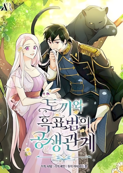Capa de The Symbiotic Relationship Between a Panther and a Rabbit