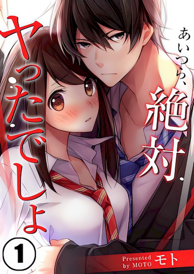 Capa de They Definitely Had S●X