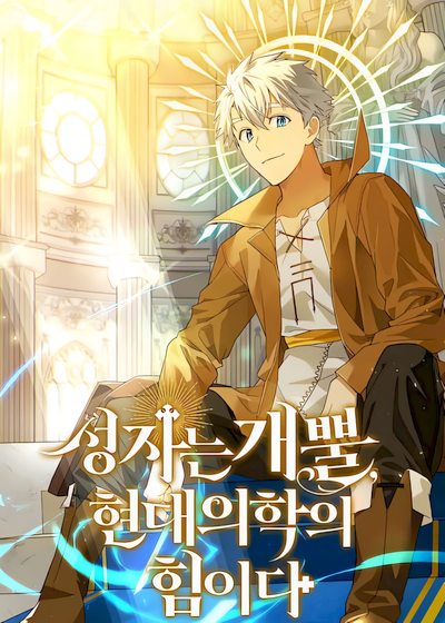Capa de To Hell With Being A Saint, I’m A Doctor