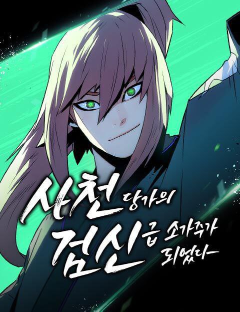 Capa de Tornando Se O Jovem Lorde Espadachim Da Familia Sichuan Tang The Dang