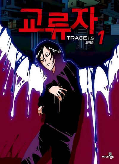 Capa de Trace 1.5