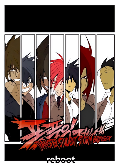 Capa de Transfer Student Storm Bringer Reboot