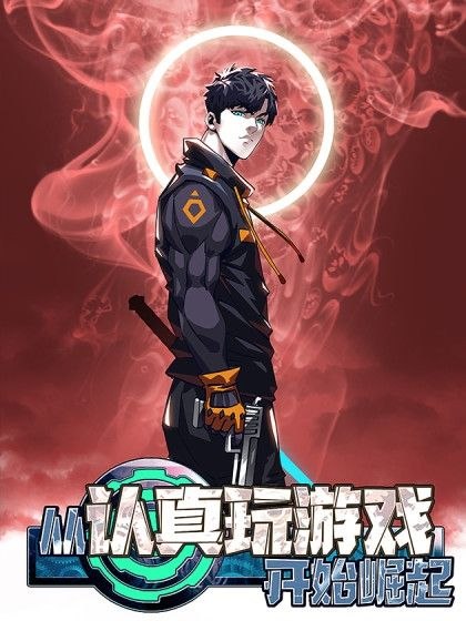 Capa de Tudo Comeca Levando O Jogo A Serio It All Starts With Playing Game Ser
