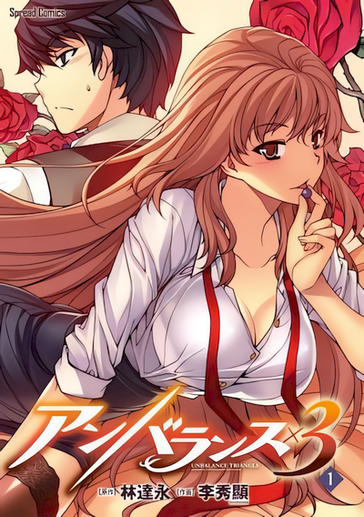 Capa de Unbalance x 3