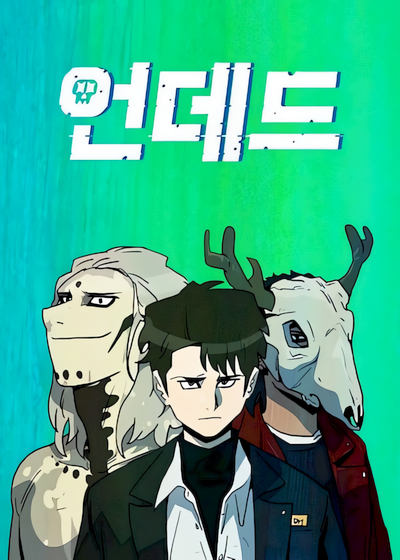 Capa de Undead (Woo Jun KIM)