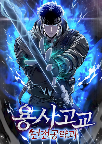 Capa de Warrior High School Dungeon Raid Department