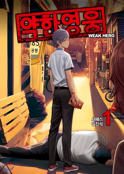Capa de Weak Hero