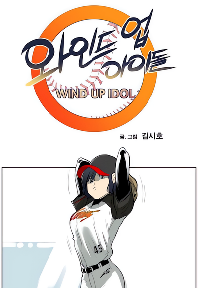 Capa de Windup Idol