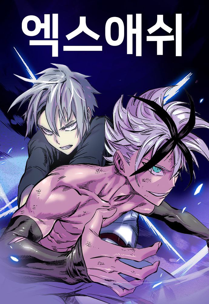Capa de X Ash