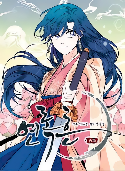 Capa de Yeon Lok Heun