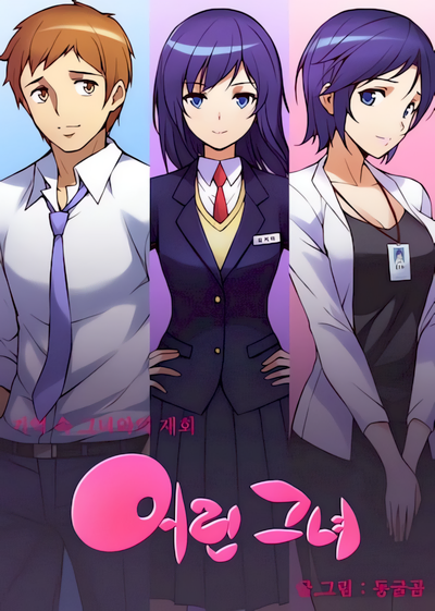 Capa de Young Girl