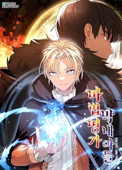 Capa de Youngest Son of the Renowned Magic Clan