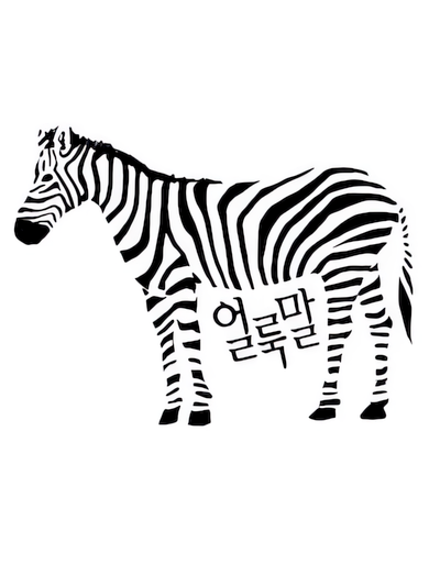 Capa de Zebra